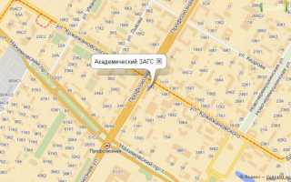 Где можно зарегистрировать брак в Москве?