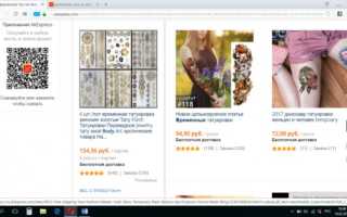 Aliexpress на русском. Блог про товары с алиэкспресс 2021 года