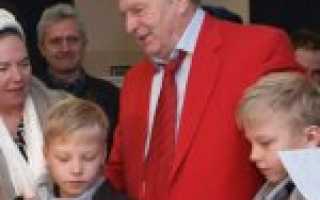 Дети Жириновского Владимира Вольфовича. Личная жизнь и семья