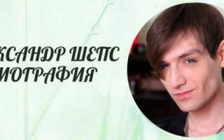 Биография экстрасенса Александра Шепса, личная жизнь, причины расставания с Мерилин Керро и его новая девушка