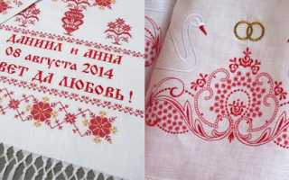 Семейный оберег: для чего нужен рушник для венчания и что делать с полотенцем после таинства? Какие бывают приметы про свадебный рушник Рушник для венчания купить.