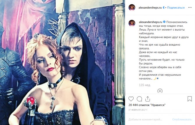 Александр Шепс: биография, личная жизнь, семья