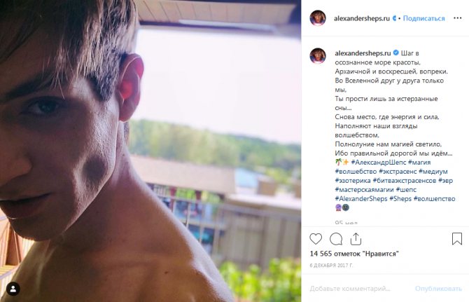 Александр Шепс: биография, личная жизнь, семья