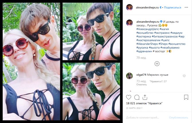 Александр Шепс и его новая девушка