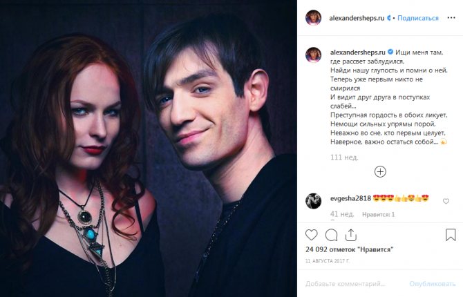 Александр Шепс и Мэрилин Керро