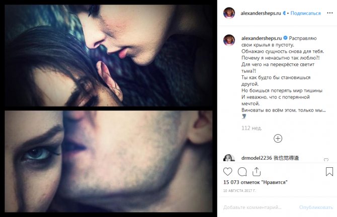 Александр Шепс и Мэрилин Керро