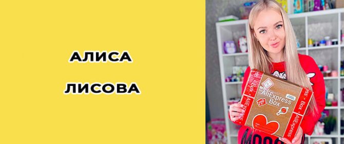 Алиса Лисова биография, фото, инстаграм