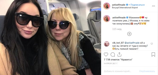 Анна Дзюба с мамой