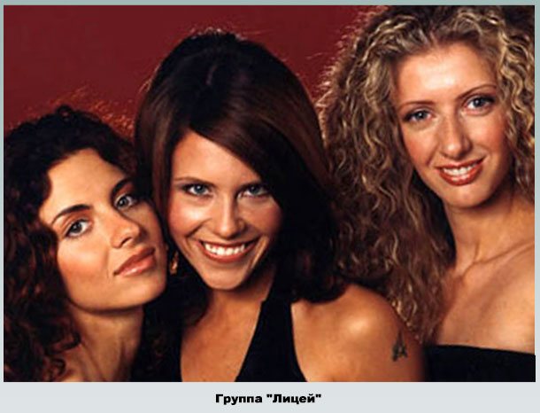 'Анна в составе группы