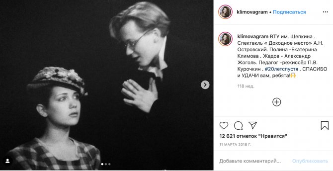 Е. Климова в бытность студенткой Щукинского училища играет в спектакле
