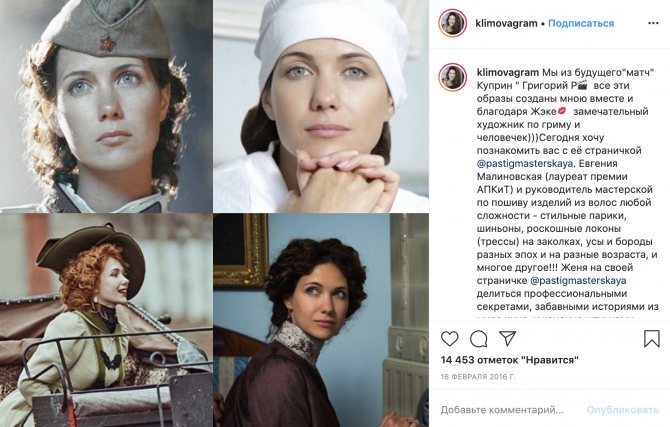 Е. Климова в образе Нины из х/ф «Мы из будущего» (верхний левый угол)