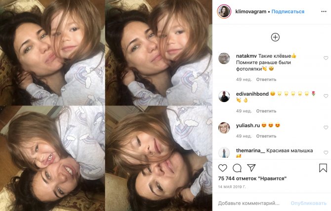 Екатерина Климова с дочерью Беллой
