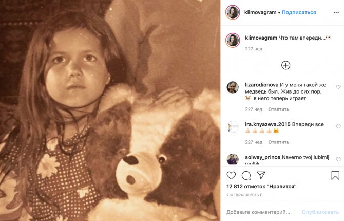 Екатерина Климова в детстве