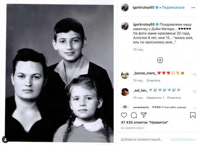 Игорь Крутой в детстве с мамой Светланой Семеновной и сестрой Аллой