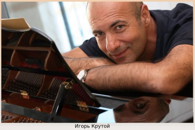 Игорь Крутой