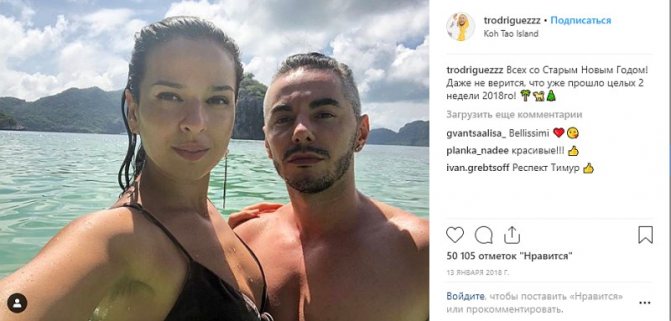 Инстаграм и Википедия Тимура Родригеза_