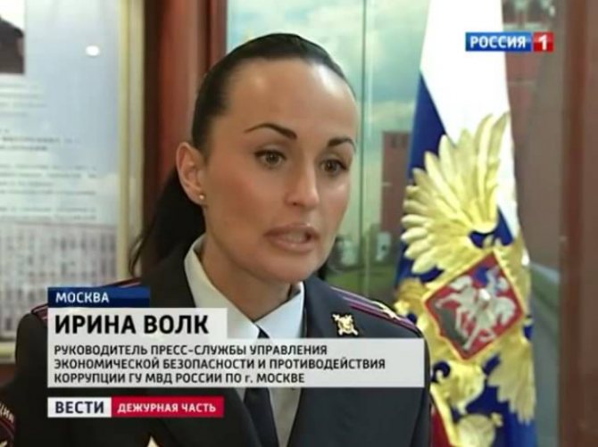 Ирина Волк Вести дежурная часть