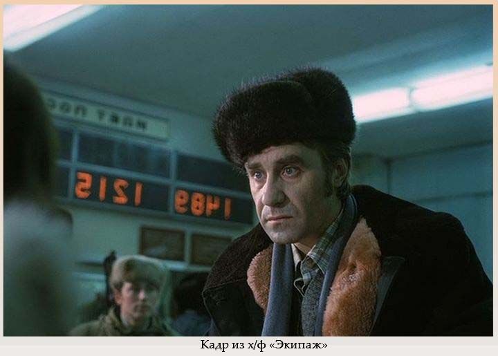 Кадр из х/ф Экипаж