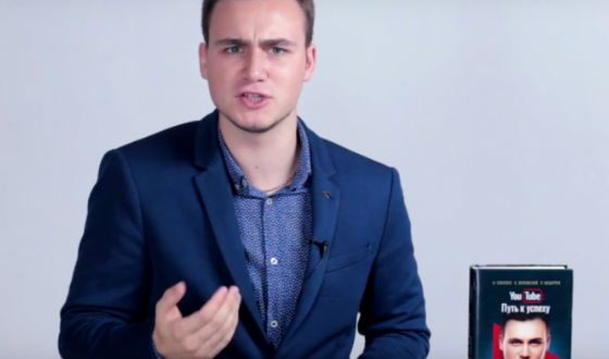 Книга Николая Соболева называется «Путь к успеху»