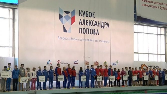 Кубок Александра Попова