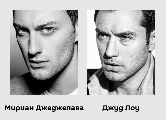 Мириан Джеджелава и Джуд Лоу