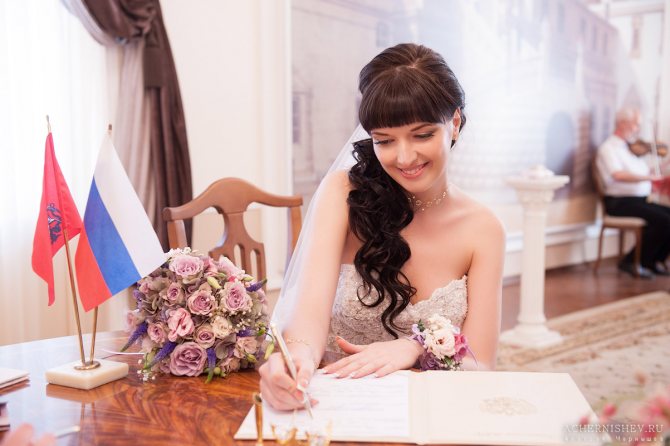 невеста ставит роспись