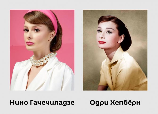 Нино Гачечиладзе и Одри Хепберн