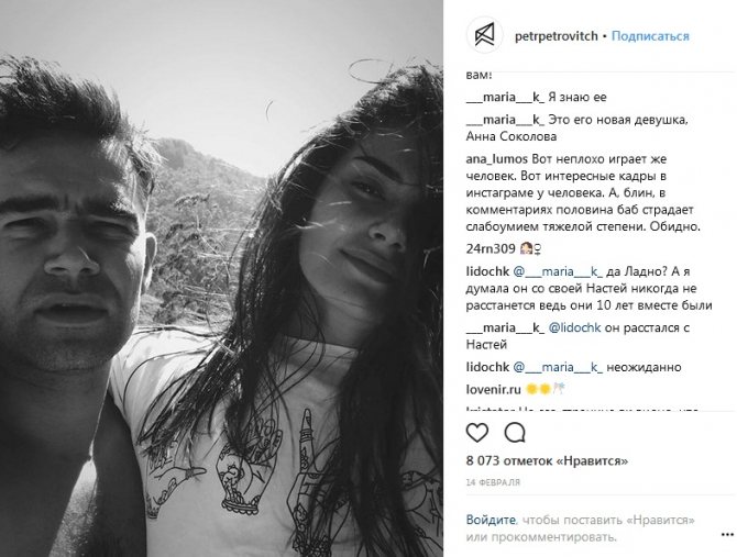 Пётр Фёдоров с подругой фото