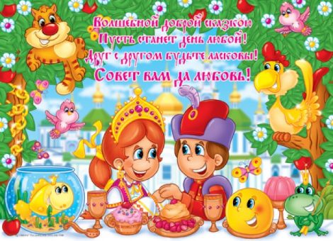 плакат молодоженам