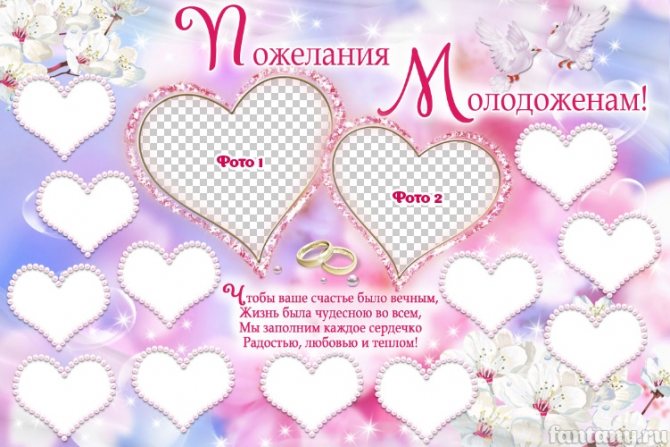 Плакаты молодоженам