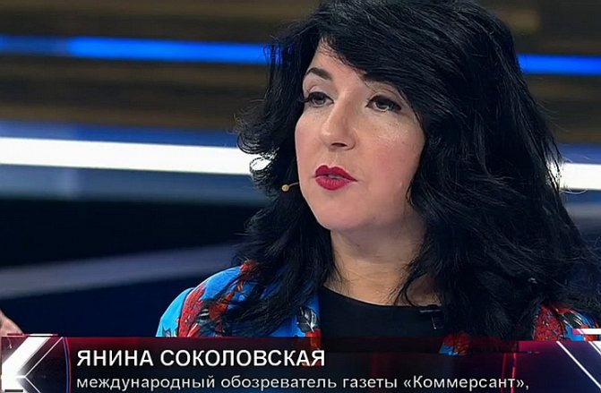 политолог Янина Соколовская