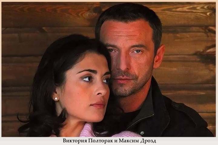 Полторак и Максим Дрозд