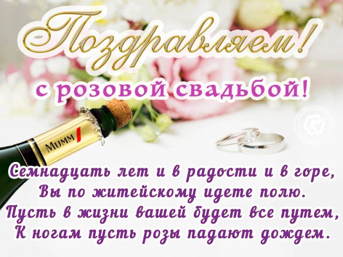 поздравление с годовщиной