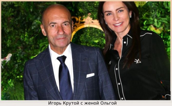 С женой Ольгой