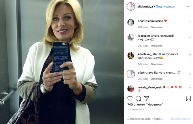 Сестра Игоря Крутого Алла