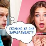 Сколько зарабатывает Катя Адушкина