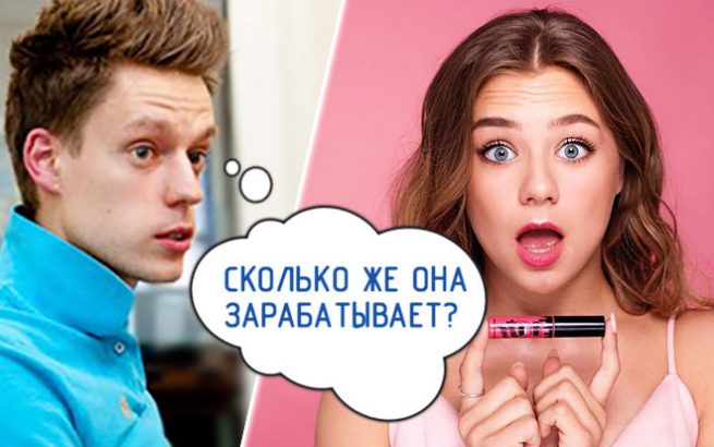 Сколько зарабатывает Катя Адушкина