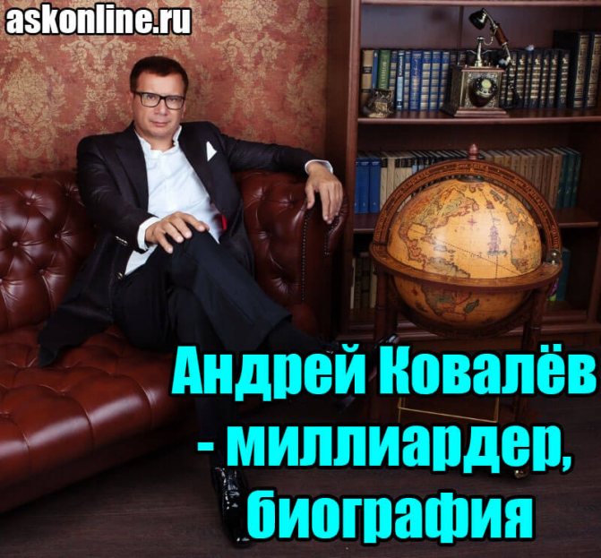 Состояние Андрея Ковалёва