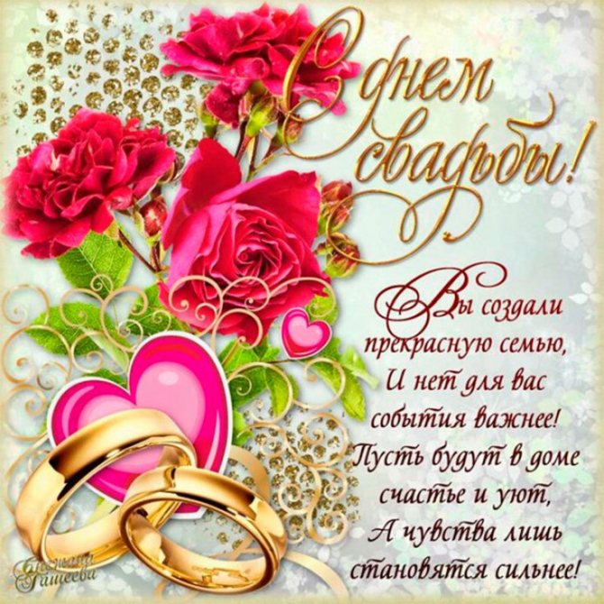 Свадебные поздравления от мамы невесты