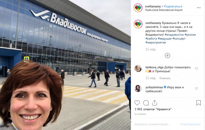 Светлана Зейналова: биография, личная жизнь, муж, дети