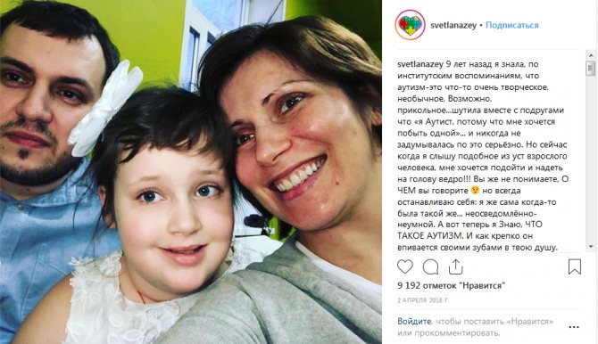 Светлана Зейналова с мужем и дочерью фото