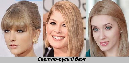 Светло-русый цвет волос. Палитры красок, фото: пепельный, золотистый, бежевый, перламутровый