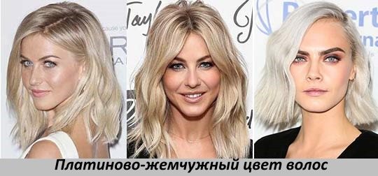 Светло-русый цвет волос. Палитры красок, фото: пепельный, золотистый, бежевый, перламутровый