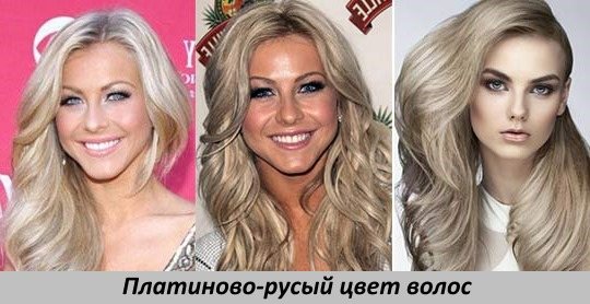 Светло-русый цвет волос. Палитры красок, фото: пепельный, золотистый, бежевый, перламутровый