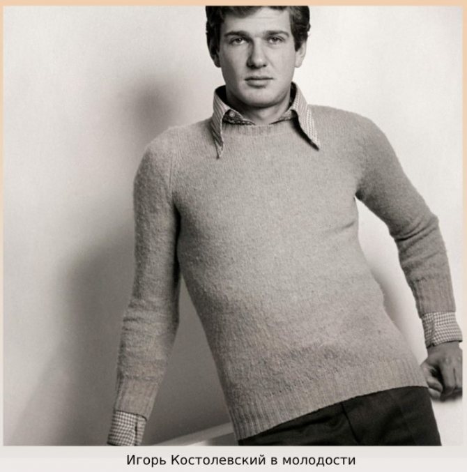 В молодости