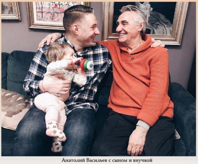 Васильев с сыном и внучкой