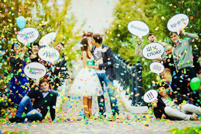 Веселая свадьба