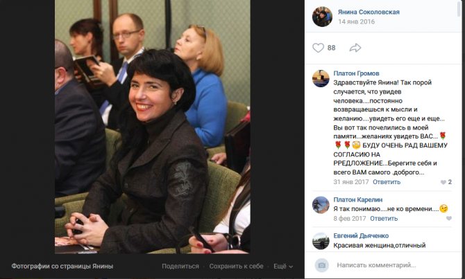 Янина Соколовская: биография, личная жизнь, муж, дети