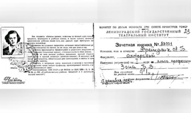 Зачетная книжка